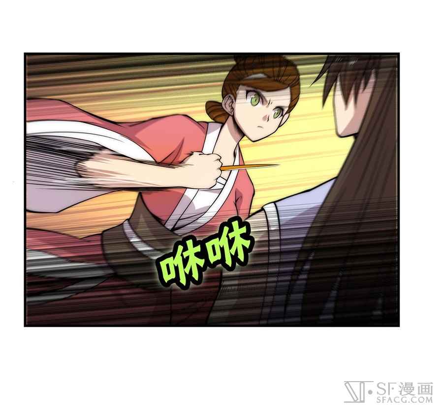 The Master of Martial Arts Retired Life Chapter 41 page 38 - Chapter 41