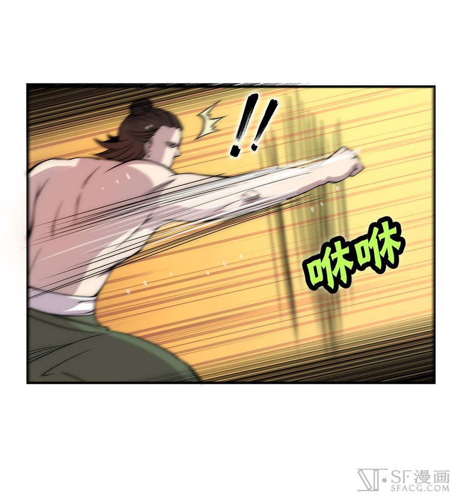 The Master of Martial Arts Retired Life Chapter 41 page 4 - Chapter 41