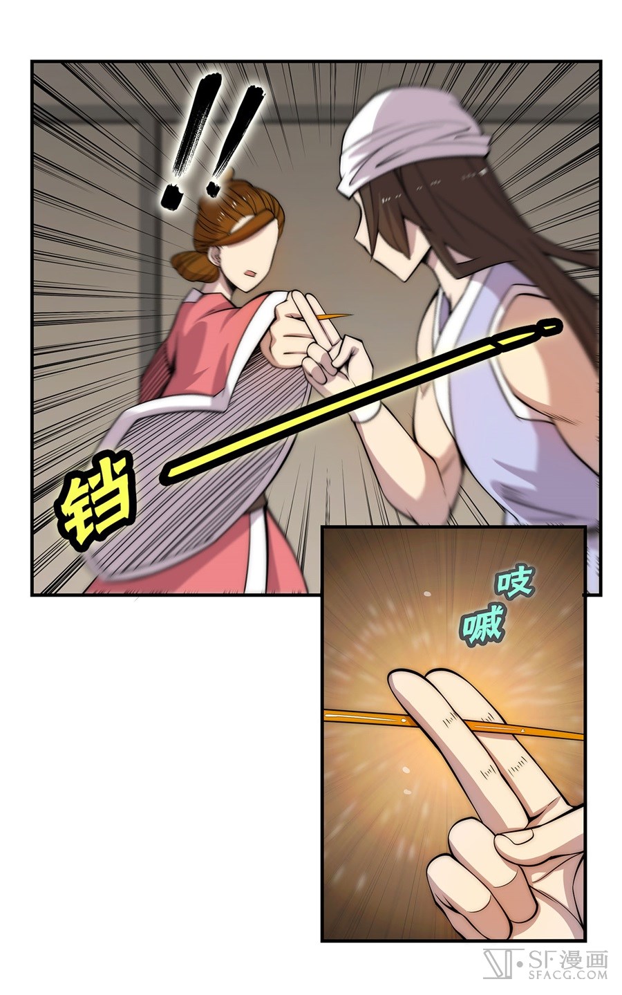 The Master of Martial Arts Retired Life Chapter 41 page 40 - Chapter 41