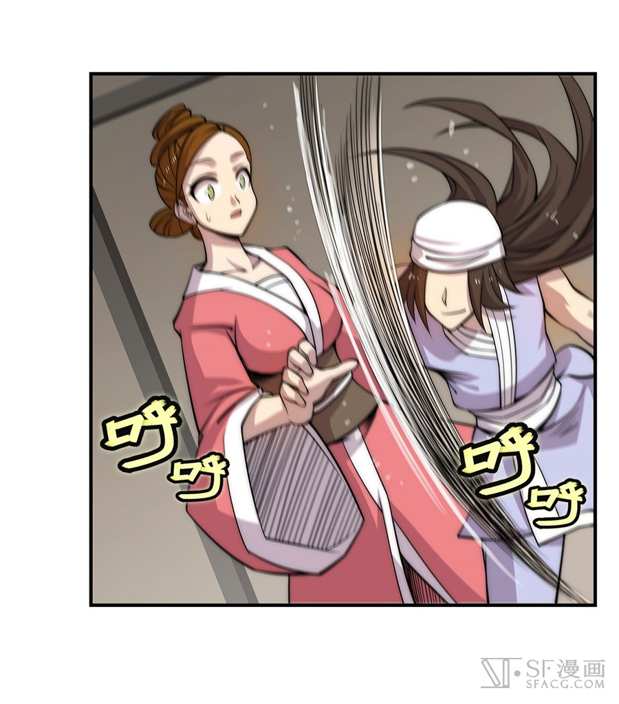 The Master of Martial Arts Retired Life Chapter 41 page 41 - Chapter 41