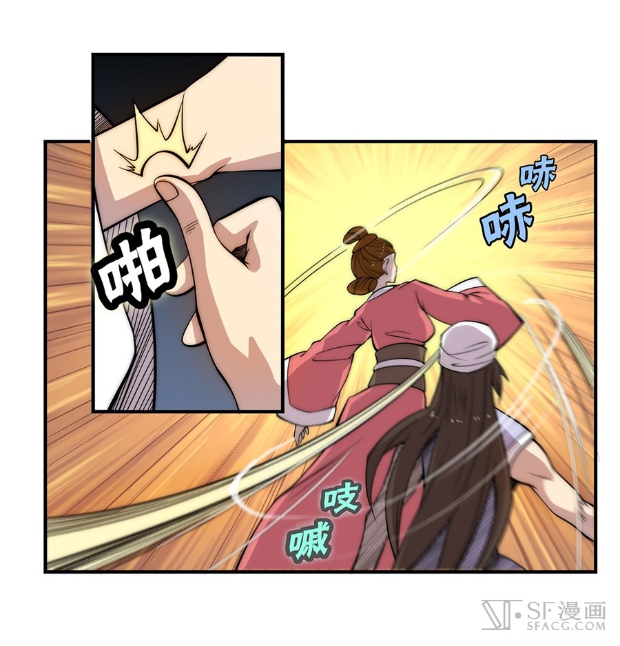 The Master of Martial Arts Retired Life Chapter 41 page 42 - Chapter 41