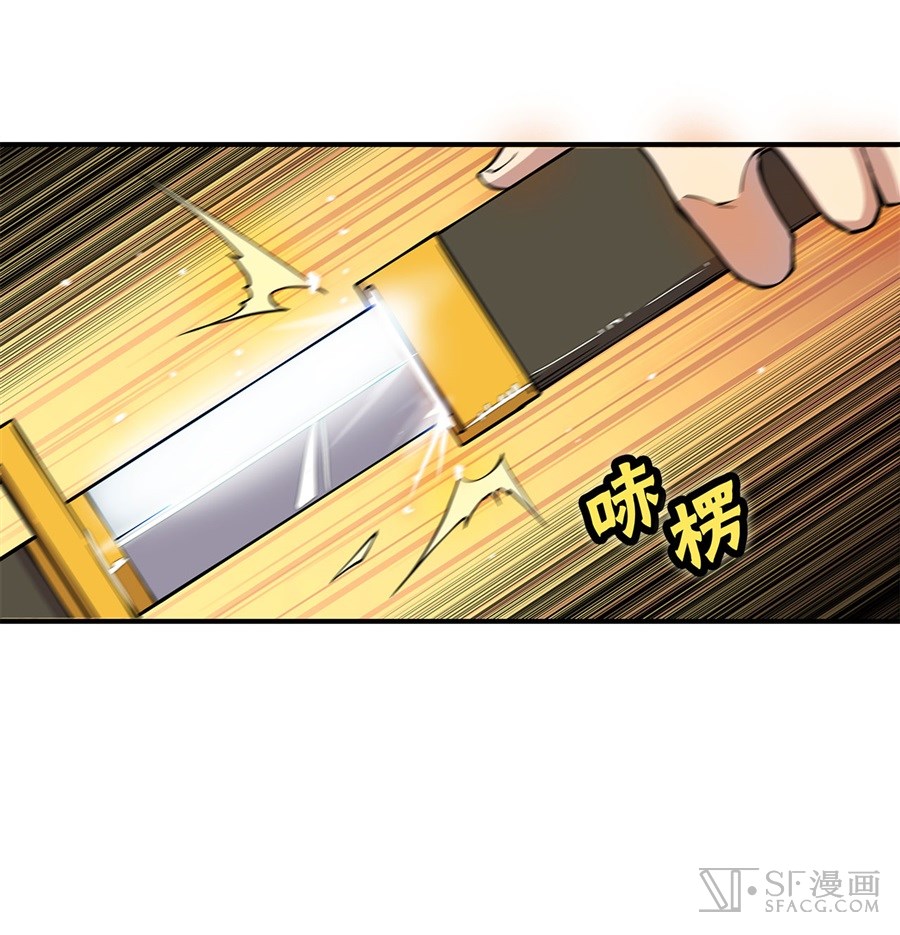 The Master of Martial Arts Retired Life Chapter 41 page 52 - Chapter 41