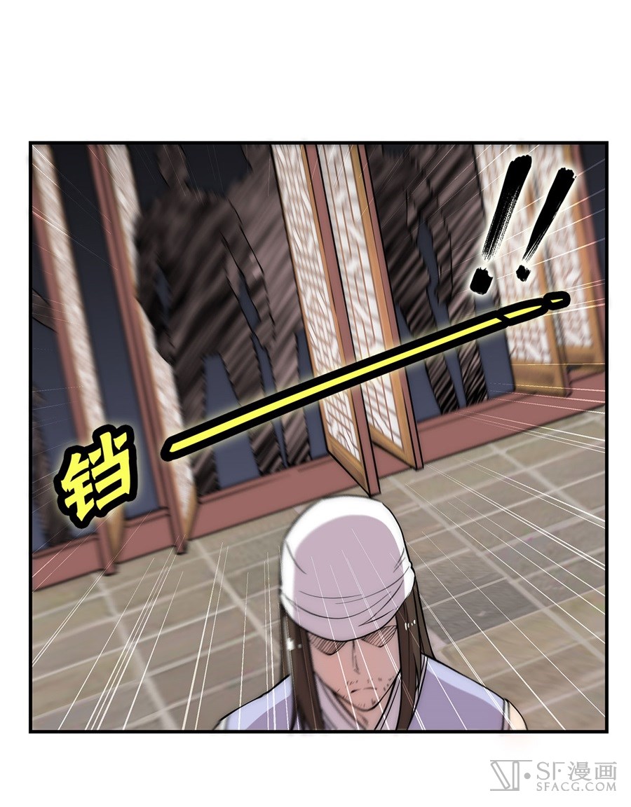 The Master of Martial Arts Retired Life Chapter 41 page 9 - Chapter 41