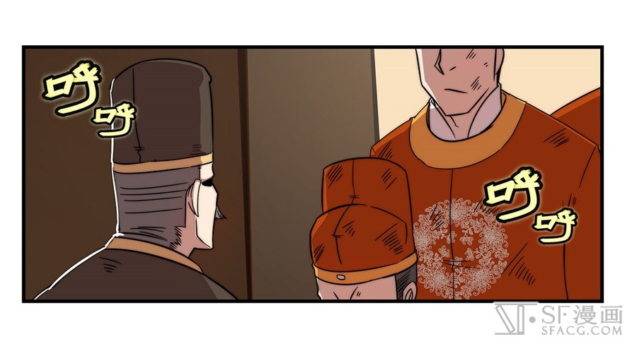 The Master of Martial Arts Retired Life Chapter 44 page 24 - Chapter 44
