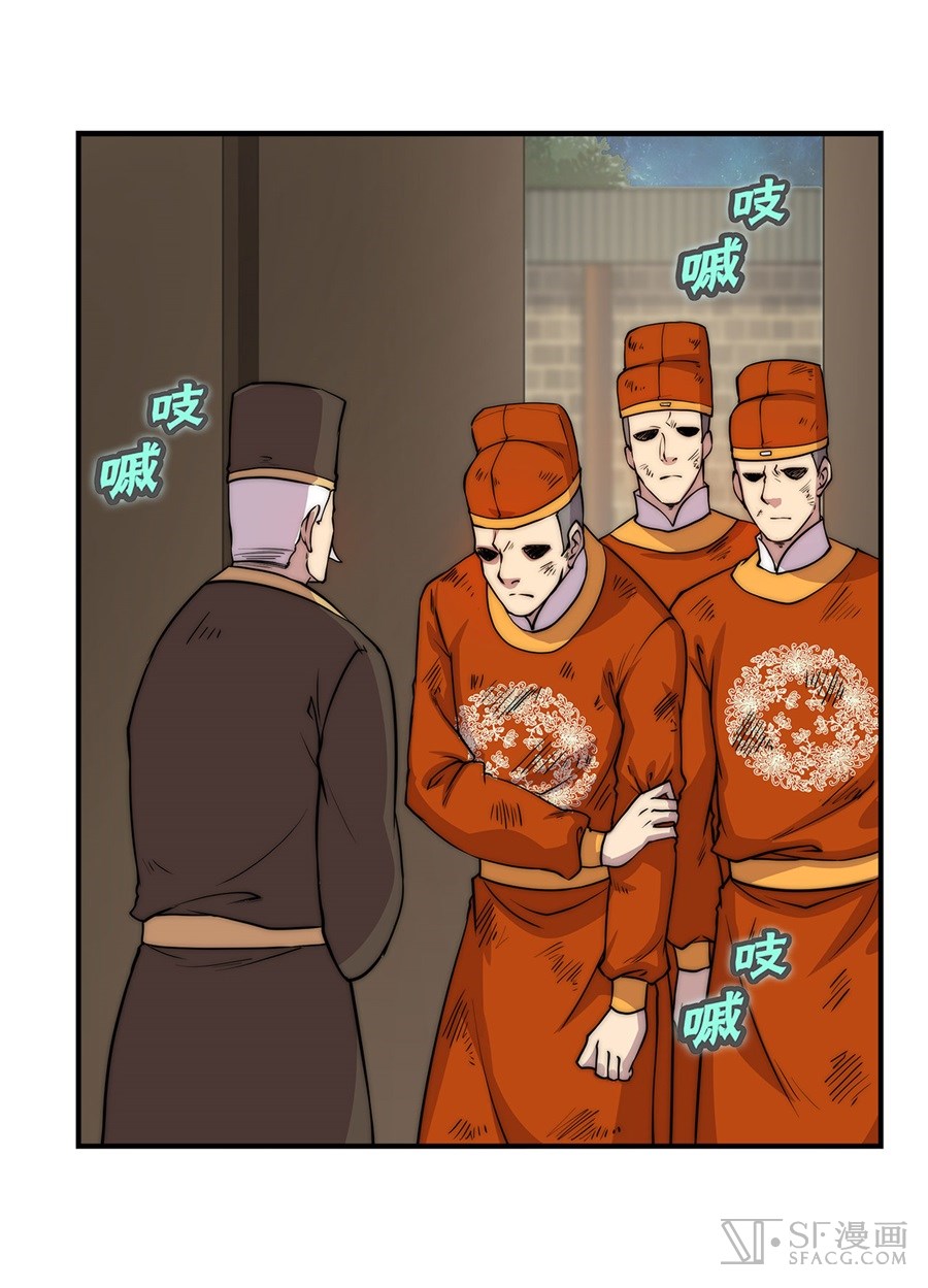 The Master of Martial Arts Retired Life Chapter 44 page 25 - Chapter 44