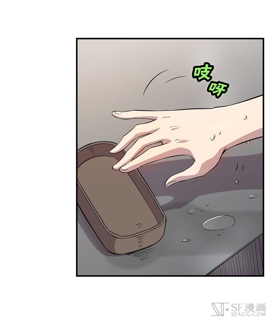 The Master of Martial Arts Retired Life Chapter 44 page 3 - Chapter 44