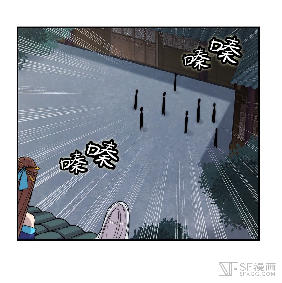 The Master of Martial Arts Retired Life Chapter 44 page 42 - Chapter 44
