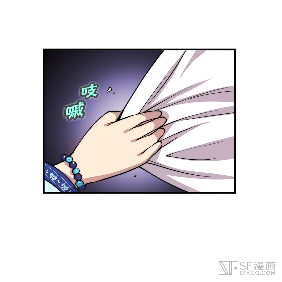 The Master of Martial Arts Retired Life Chapter 44 page 46 - Chapter 44