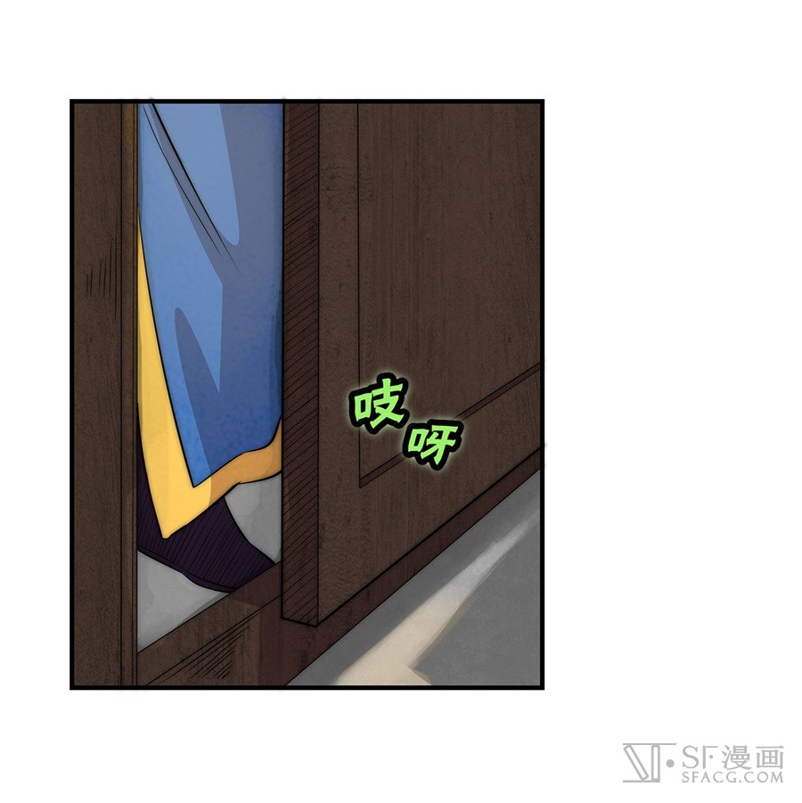 The Master of Martial Arts Retired Life Chapter 45 page 29 - Chapter 45