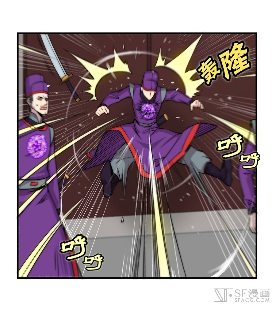The Master of Martial Arts Retired Life Chapter 45 page 53 - Chapter 45