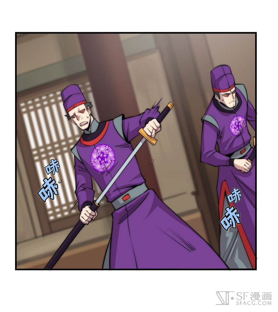 The Master of Martial Arts Retired Life Chapter 45 page 54 - Chapter 45