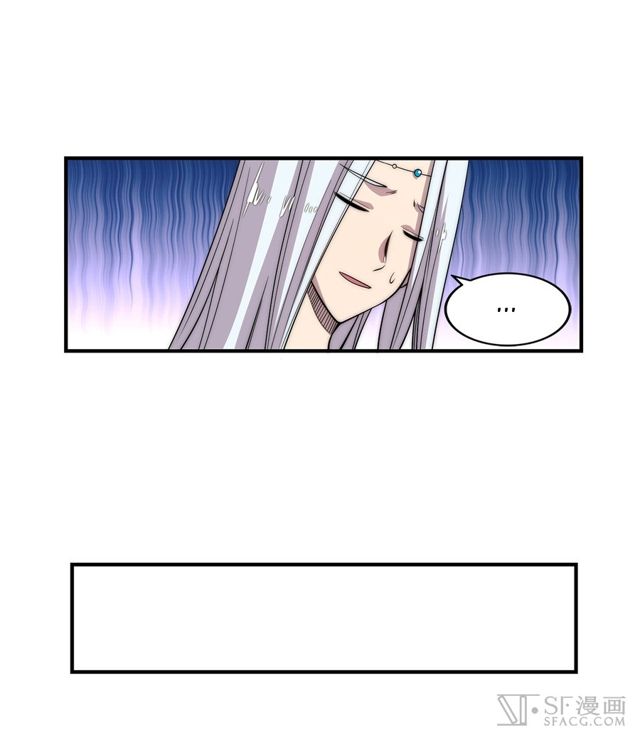 The Master of Martial Arts Retired Life Chapter 45 page 7 - Chapter 45