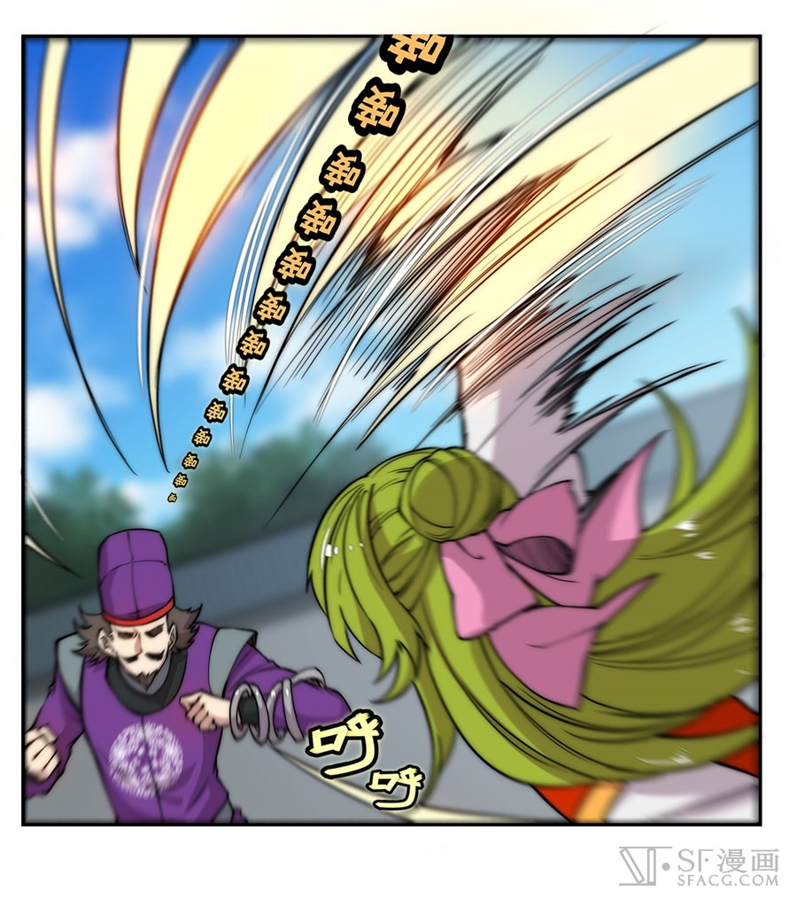 The Master of Martial Arts Retired Life Chapter 46 page 11 - Chapter 46