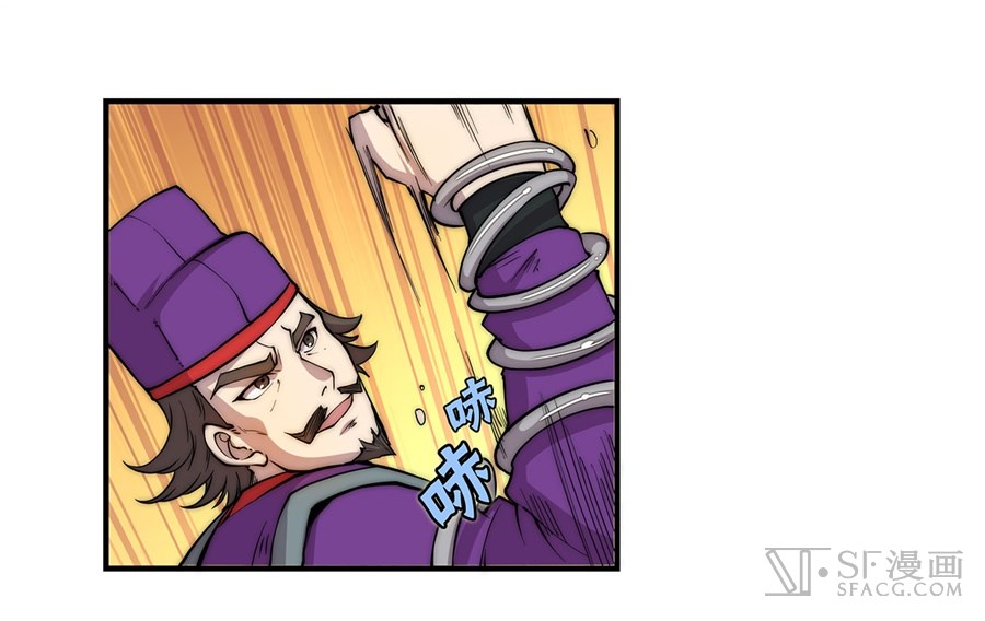 The Master of Martial Arts Retired Life Chapter 46 page 12 - Chapter 46