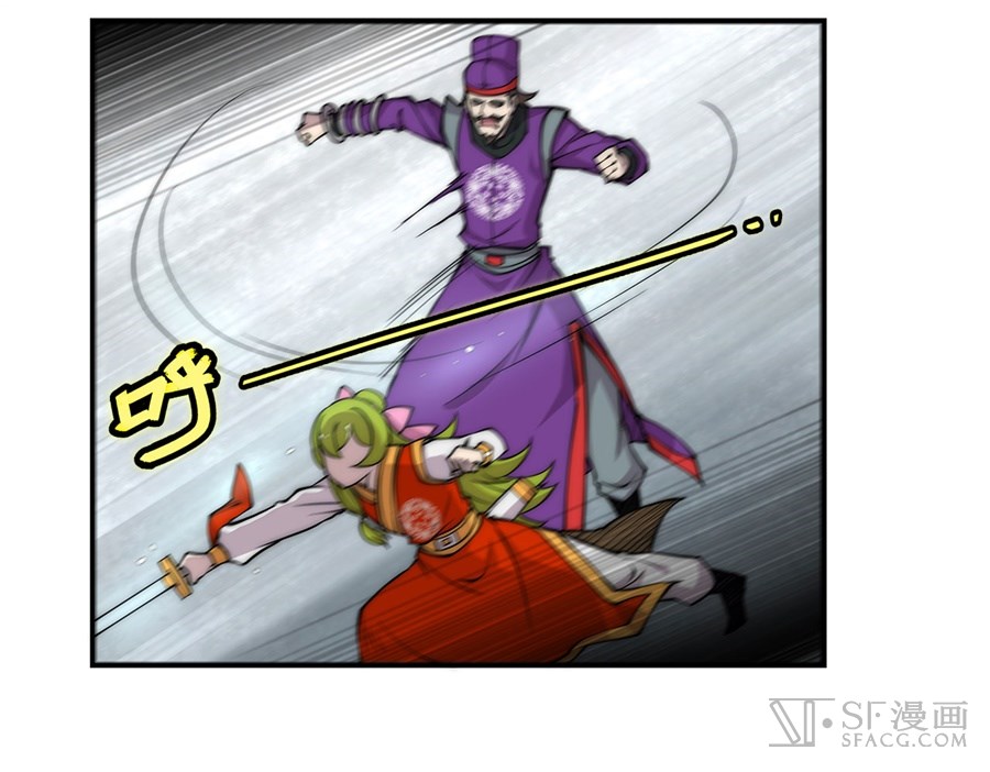 The Master of Martial Arts Retired Life Chapter 46 page 14 - Chapter 46