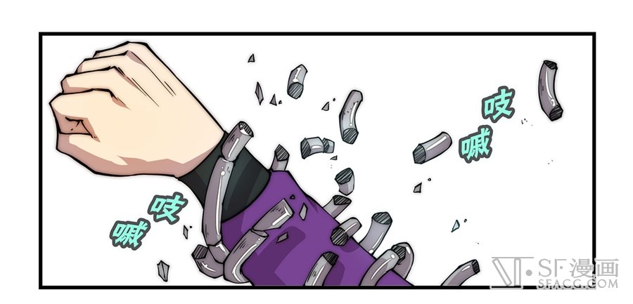 The Master of Martial Arts Retired Life Chapter 46 page 15 - Chapter 46