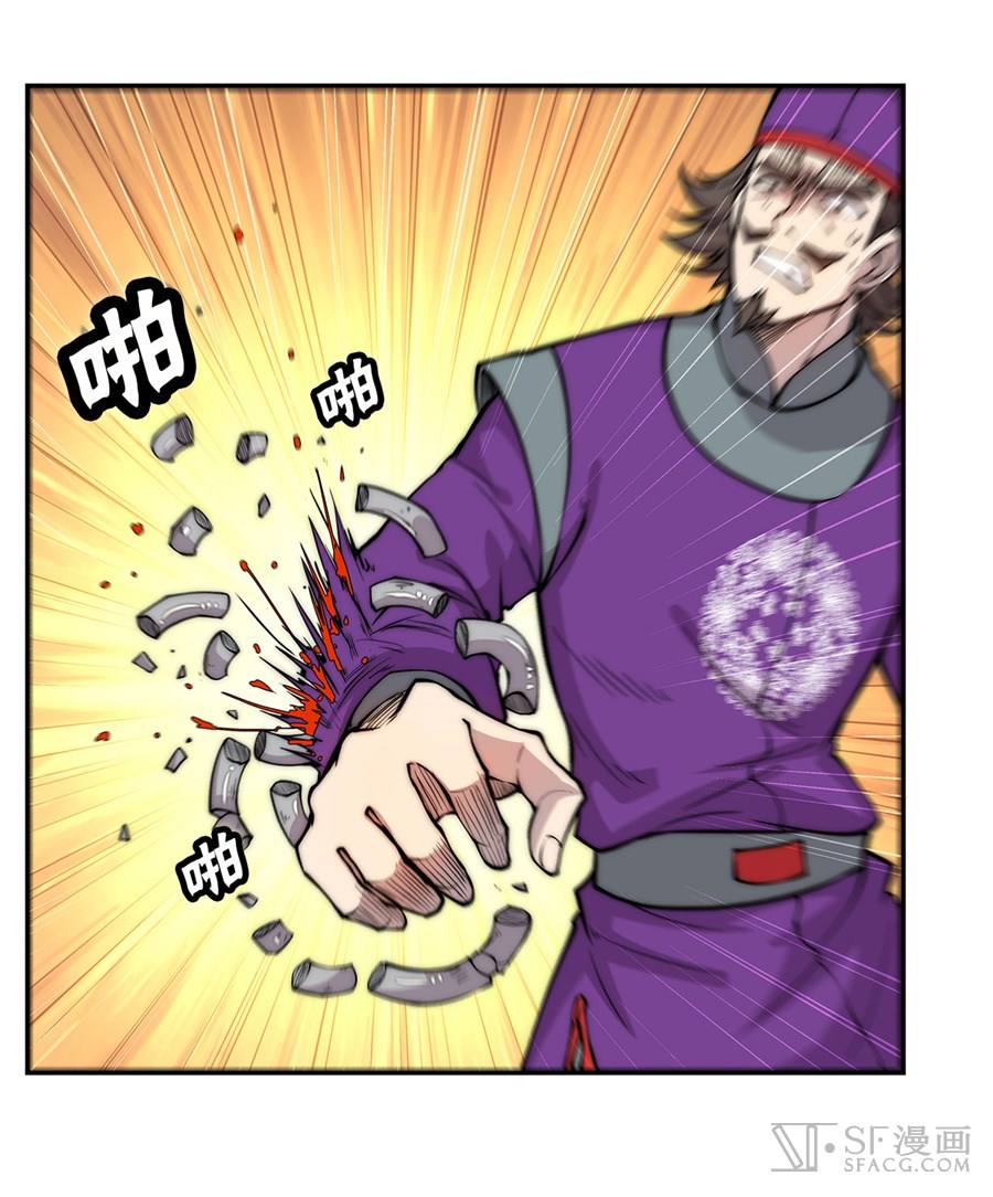 The Master of Martial Arts Retired Life Chapter 46 page 16 - Chapter 46