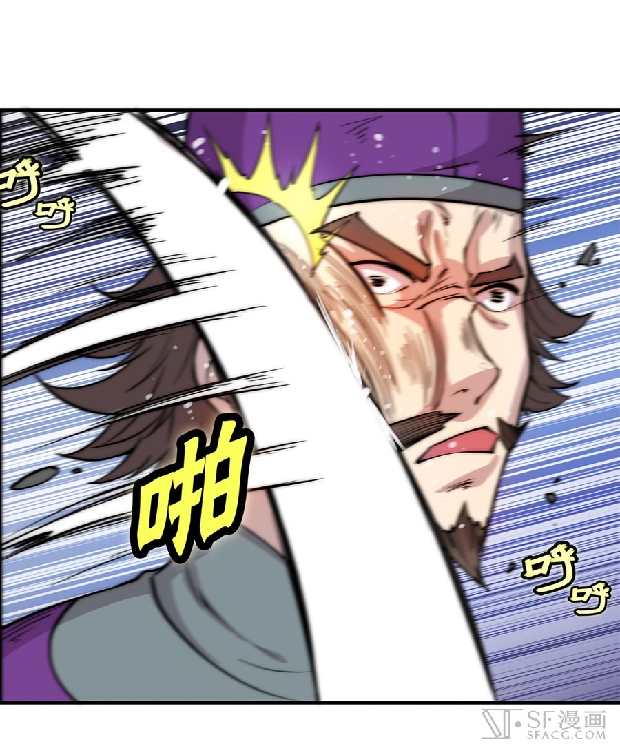 The Master of Martial Arts Retired Life Chapter 46 page 19 - Chapter 46