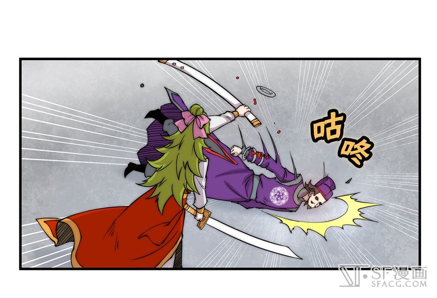 The Master of Martial Arts Retired Life Chapter 46 page 20 - Chapter 46