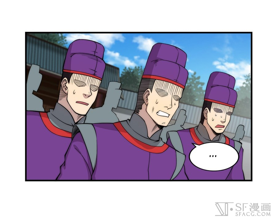 The Master of Martial Arts Retired Life Chapter 46 page 23 - Chapter 46