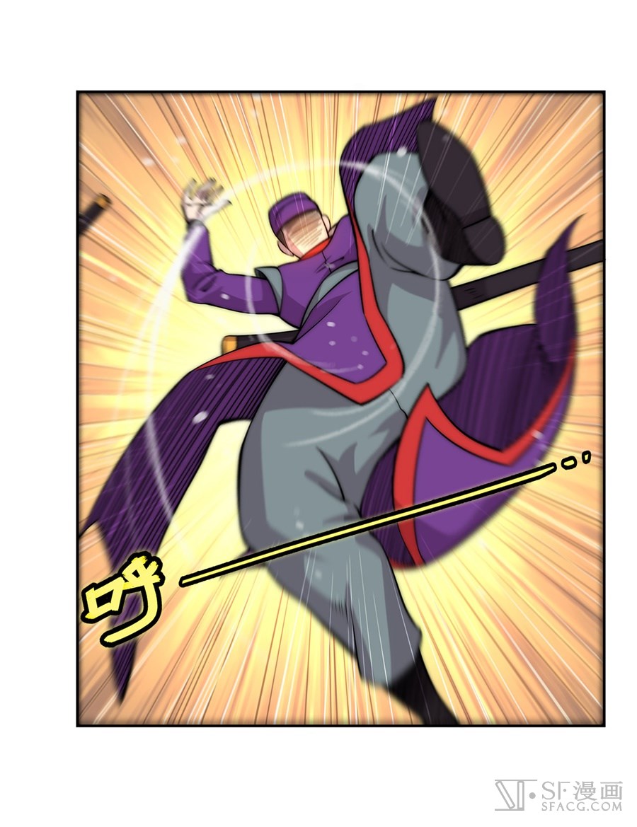 The Master of Martial Arts Retired Life Chapter 46 page 36 - Chapter 46