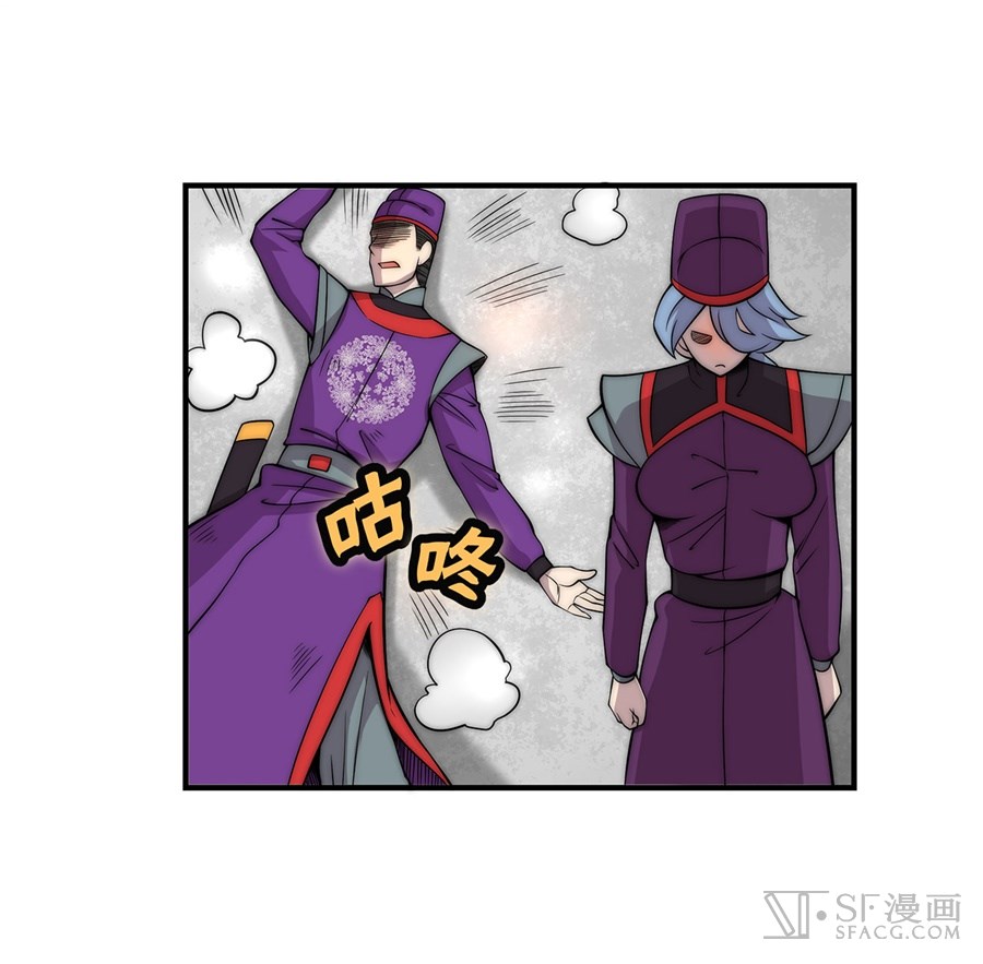 The Master of Martial Arts Retired Life Chapter 46 page 37 - Chapter 46