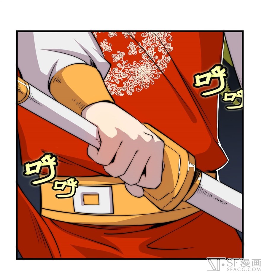 The Master of Martial Arts Retired Life Chapter 46 page 5 - Chapter 46