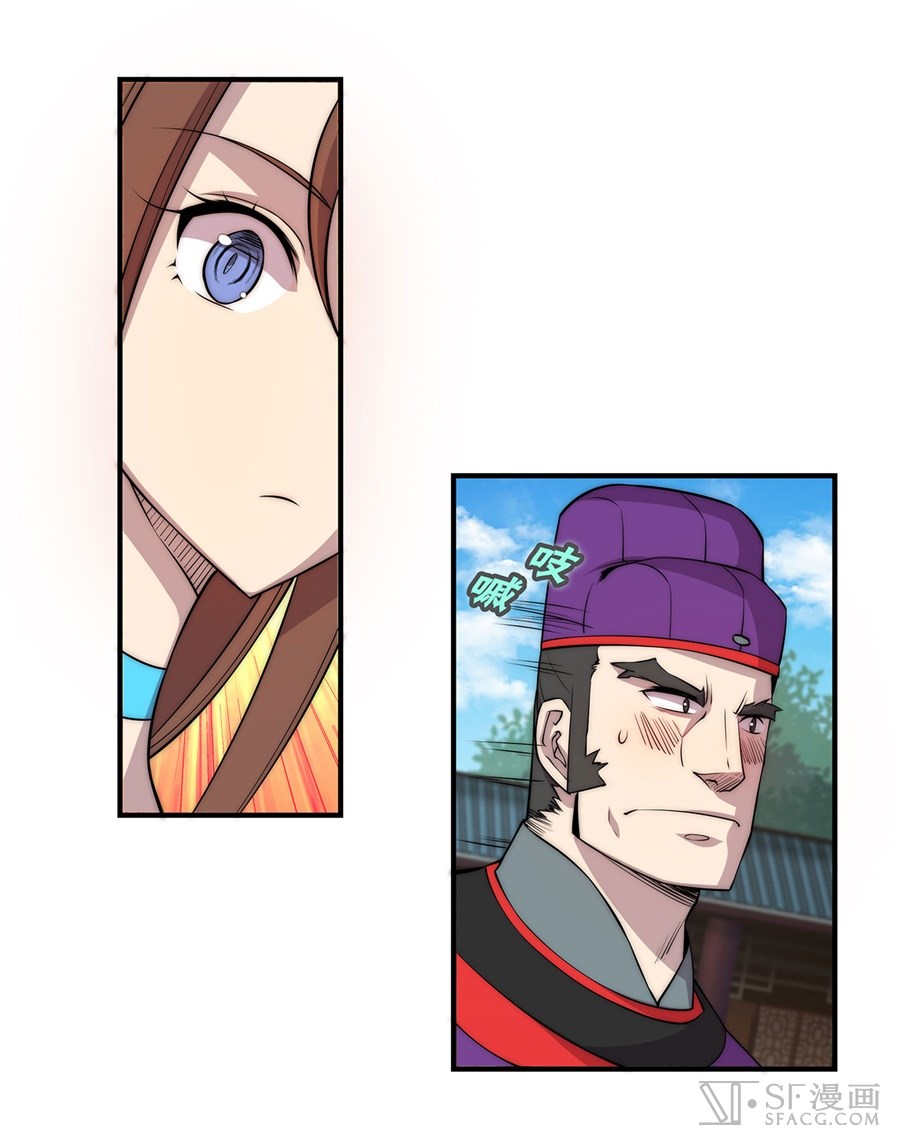The Master of Martial Arts Retired Life Chapter 47 page 11 - Chapter 47