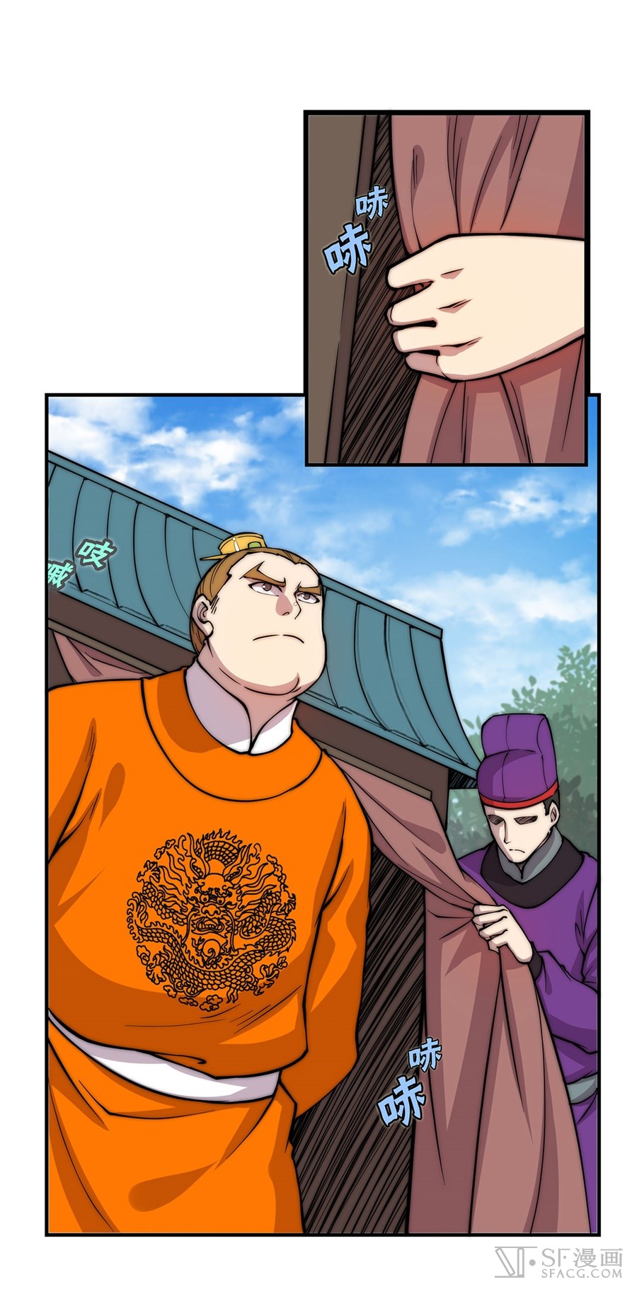 The Master of Martial Arts Retired Life Chapter 47 page 16 - Chapter 47