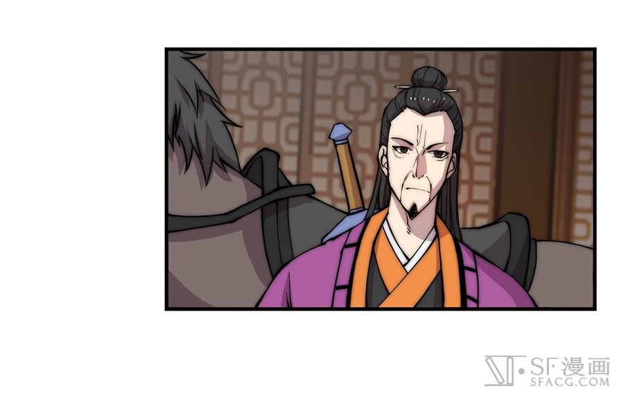 The Master of Martial Arts Retired Life Chapter 47 page 17 - Chapter 47