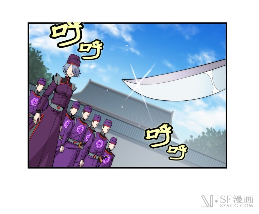 The Master of Martial Arts Retired Life Chapter 47 page 2 - Chapter 47
