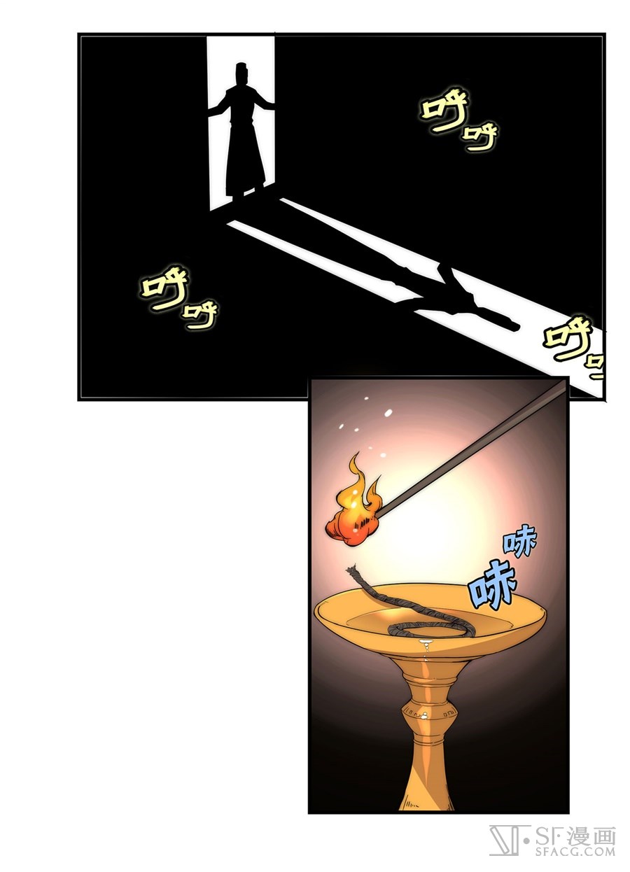 The Master of Martial Arts Retired Life Chapter 47 page 21 - Chapter 47
