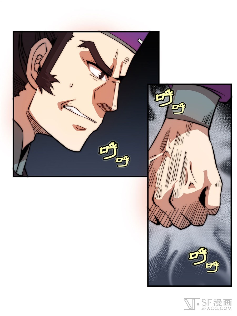 The Master of Martial Arts Retired Life Chapter 47 page 36 - Chapter 47