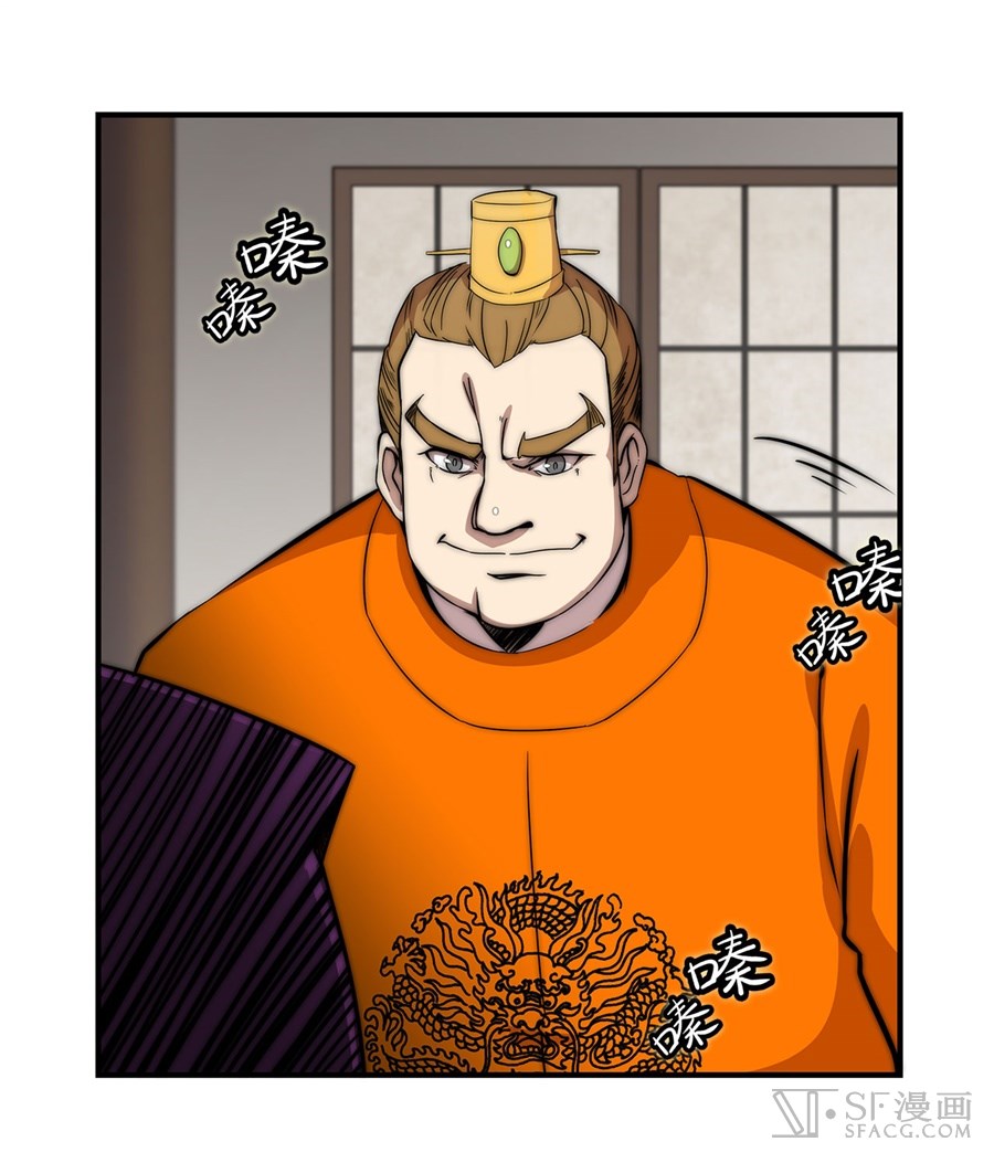 The Master of Martial Arts Retired Life Chapter 47 page 43 - Chapter 47