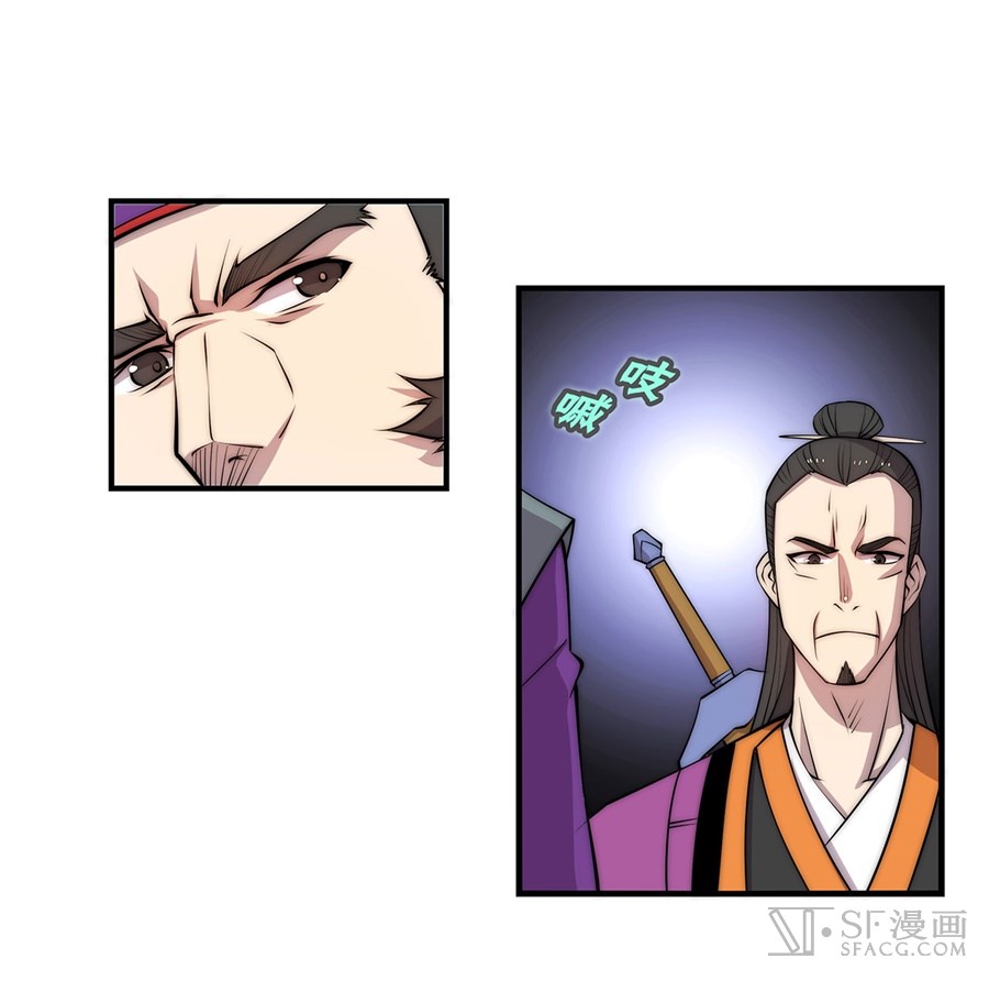 The Master of Martial Arts Retired Life Chapter 47 page 5 - Chapter 47