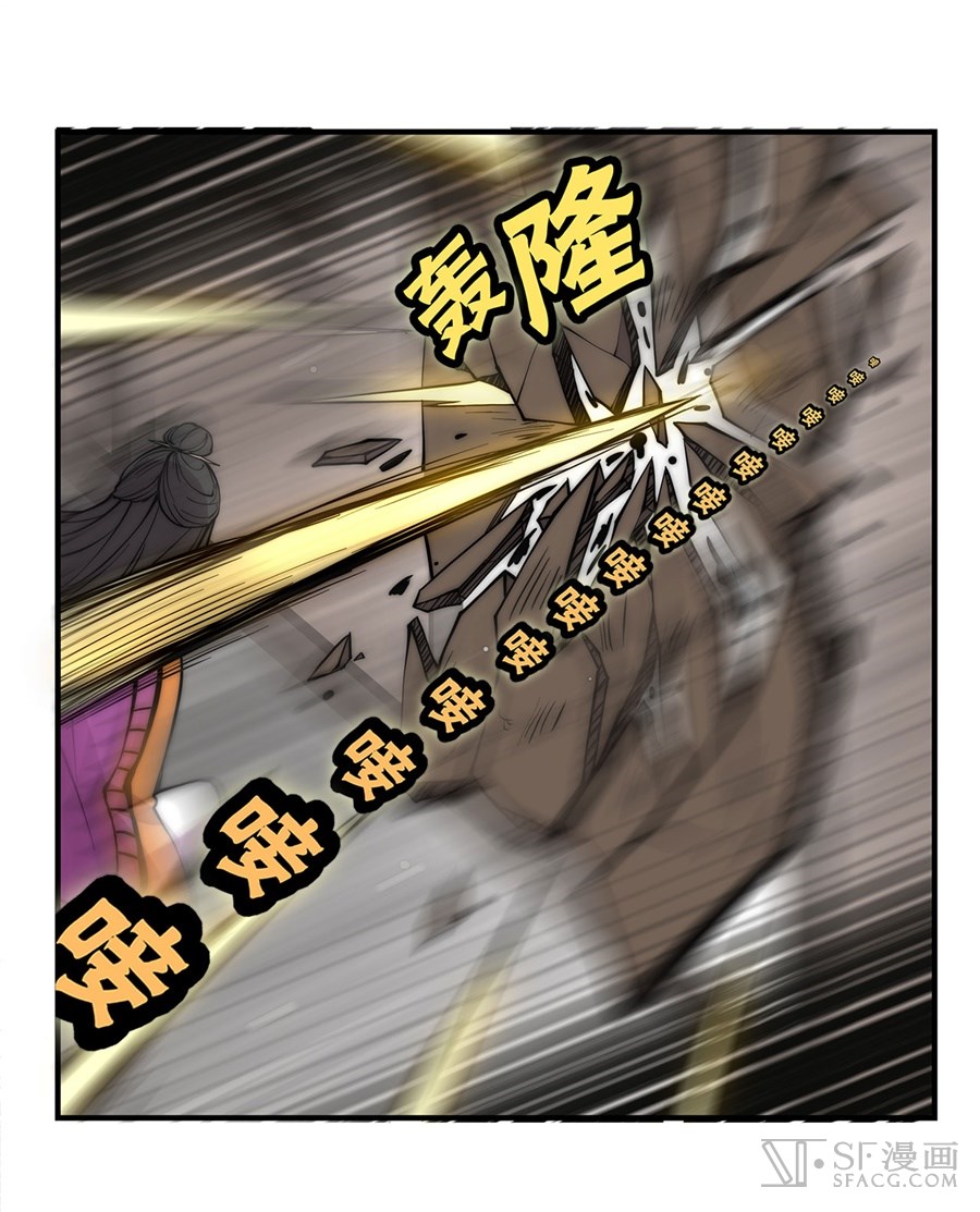The Master of Martial Arts Retired Life Chapter 47 page 59 - Chapter 47