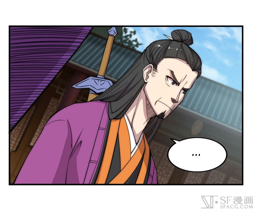 The Master of Martial Arts Retired Life Chapter 47 page 7 - Chapter 47