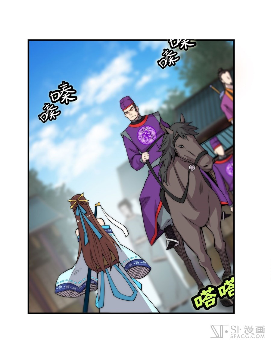 The Master of Martial Arts Retired Life Chapter 47 page 9 - Chapter 47