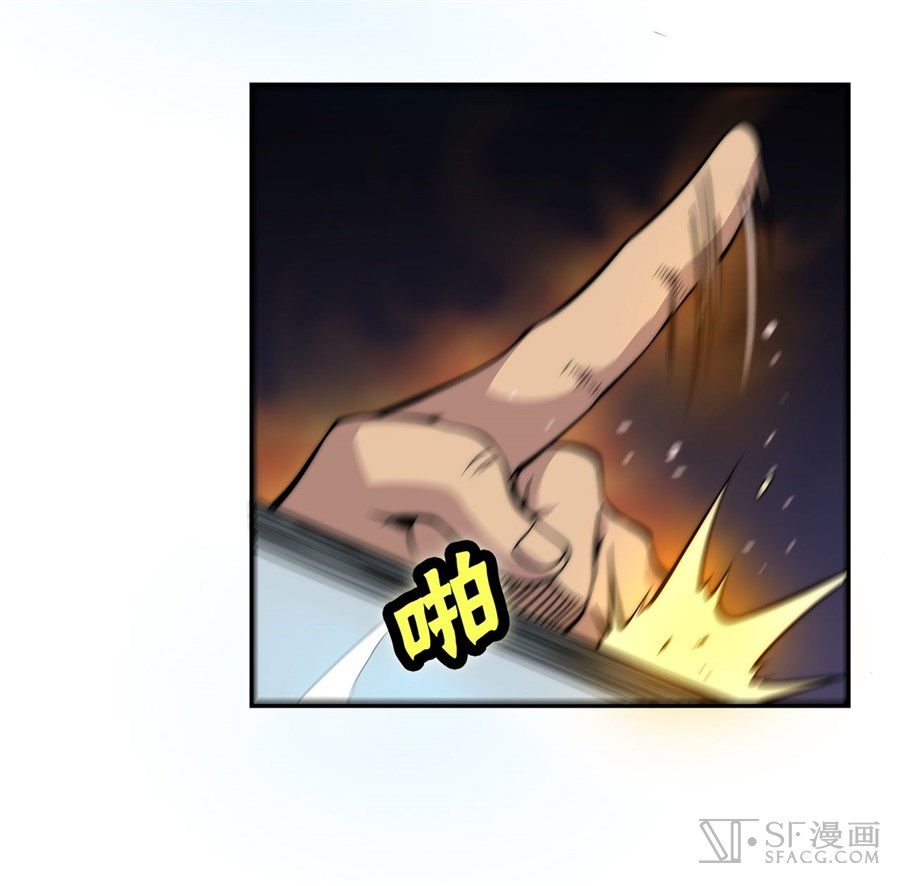The Master of Martial Arts Retired Life Chapter 48 page 12 - Chapter 48
