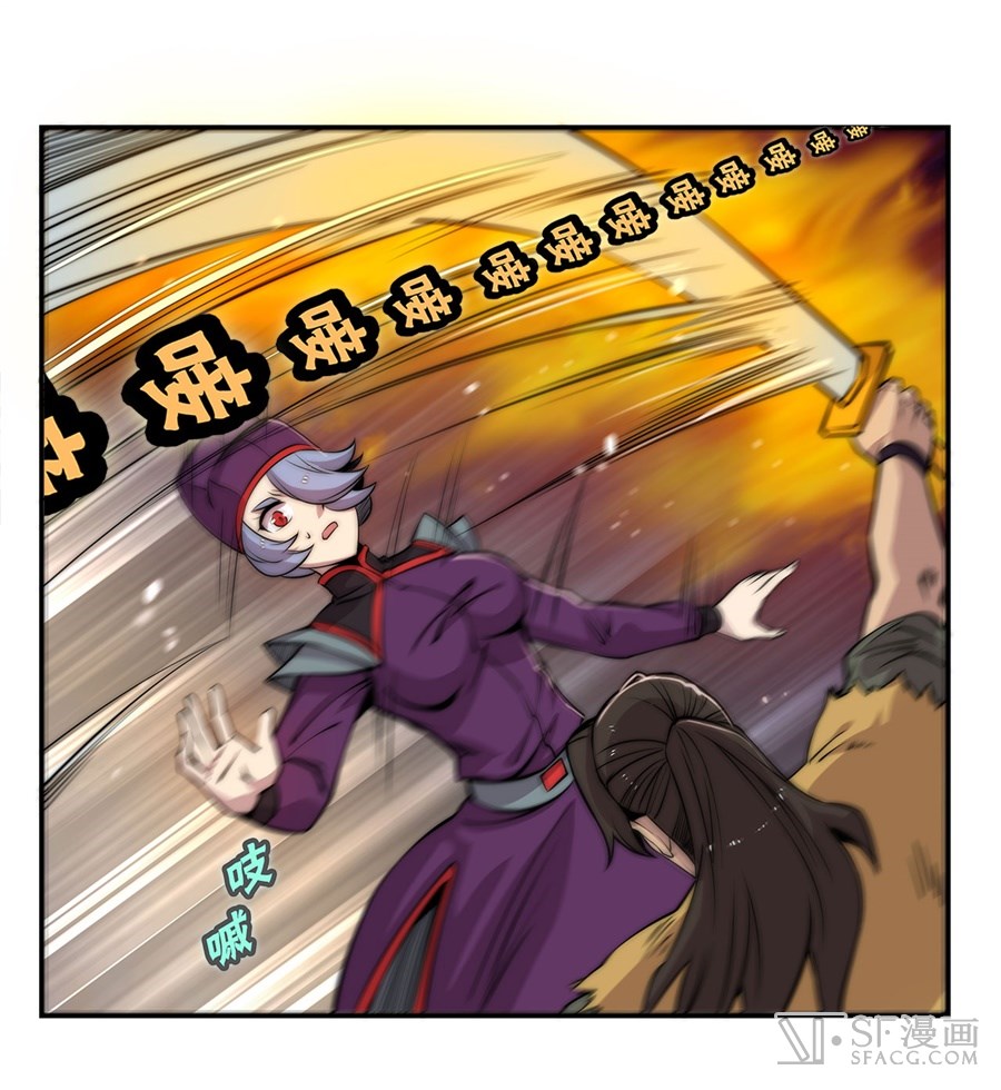 The Master of Martial Arts Retired Life Chapter 48 page 22 - Chapter 48