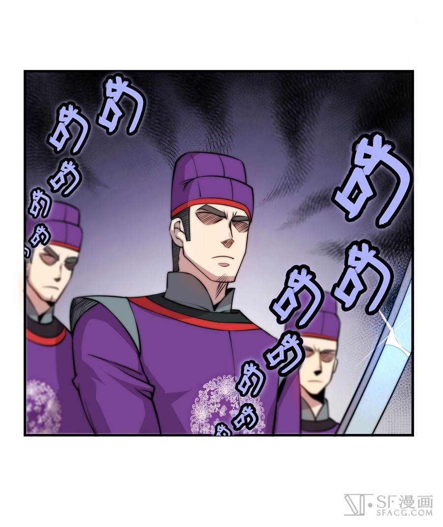 The Master of Martial Arts Retired Life Chapter 48 page 3 - Chapter 48