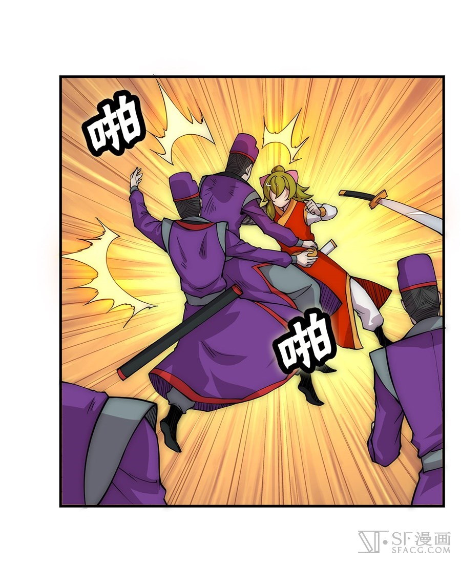 The Master of Martial Arts Retired Life Chapter 48 page 34 - Chapter 48
