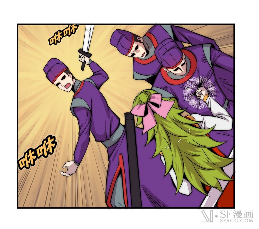 The Master of Martial Arts Retired Life Chapter 48 page 35 - Chapter 48