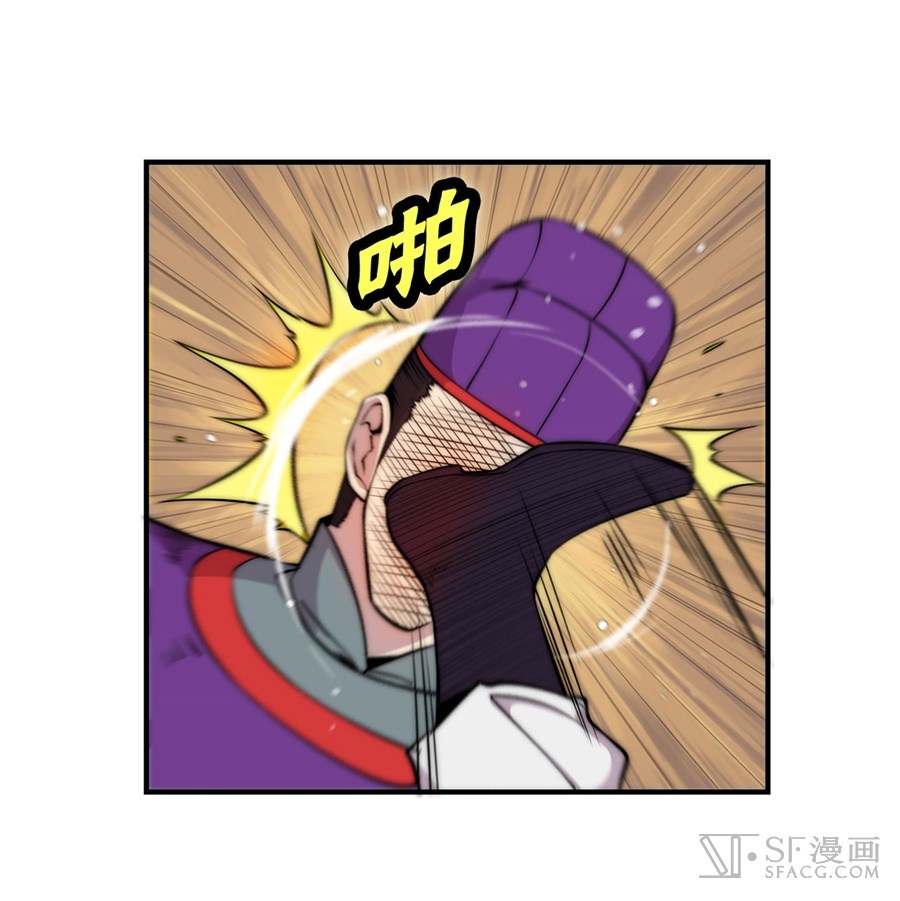 The Master of Martial Arts Retired Life Chapter 48 page 36 - Chapter 48
