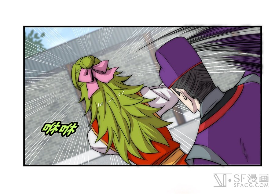 The Master of Martial Arts Retired Life Chapter 48 page 46 - Chapter 48