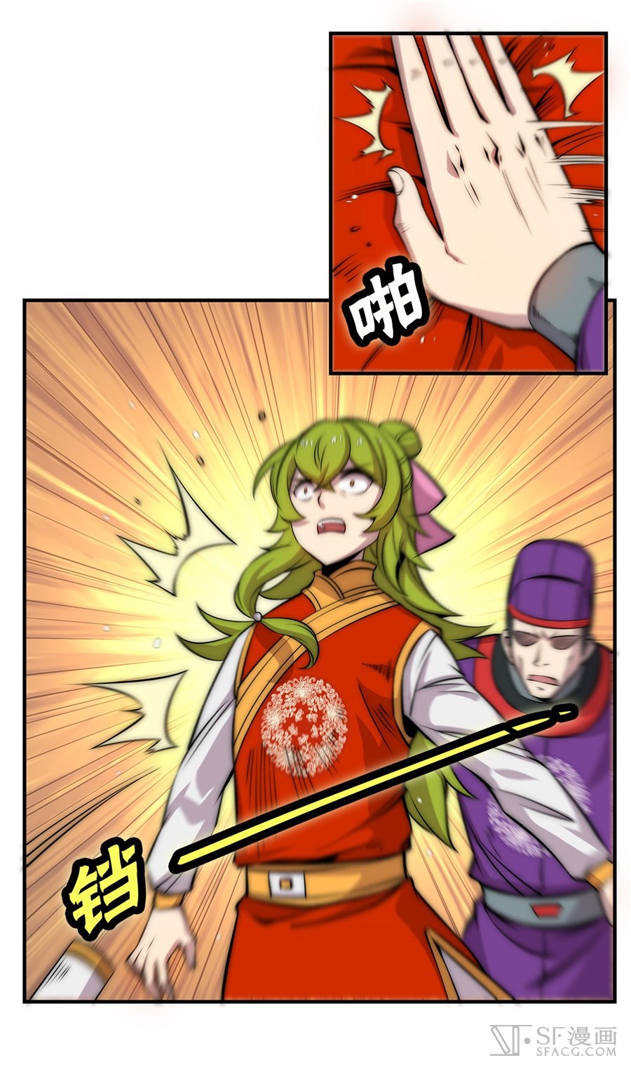 The Master of Martial Arts Retired Life Chapter 48 page 47 - Chapter 48