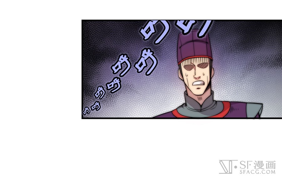 The Master of Martial Arts Retired Life Chapter 48 page 51 - Chapter 48