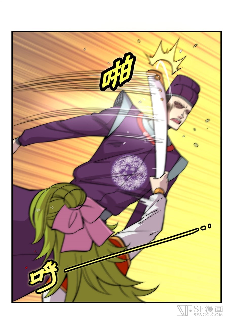 The Master of Martial Arts Retired Life Chapter 48 page 52 - Chapter 48