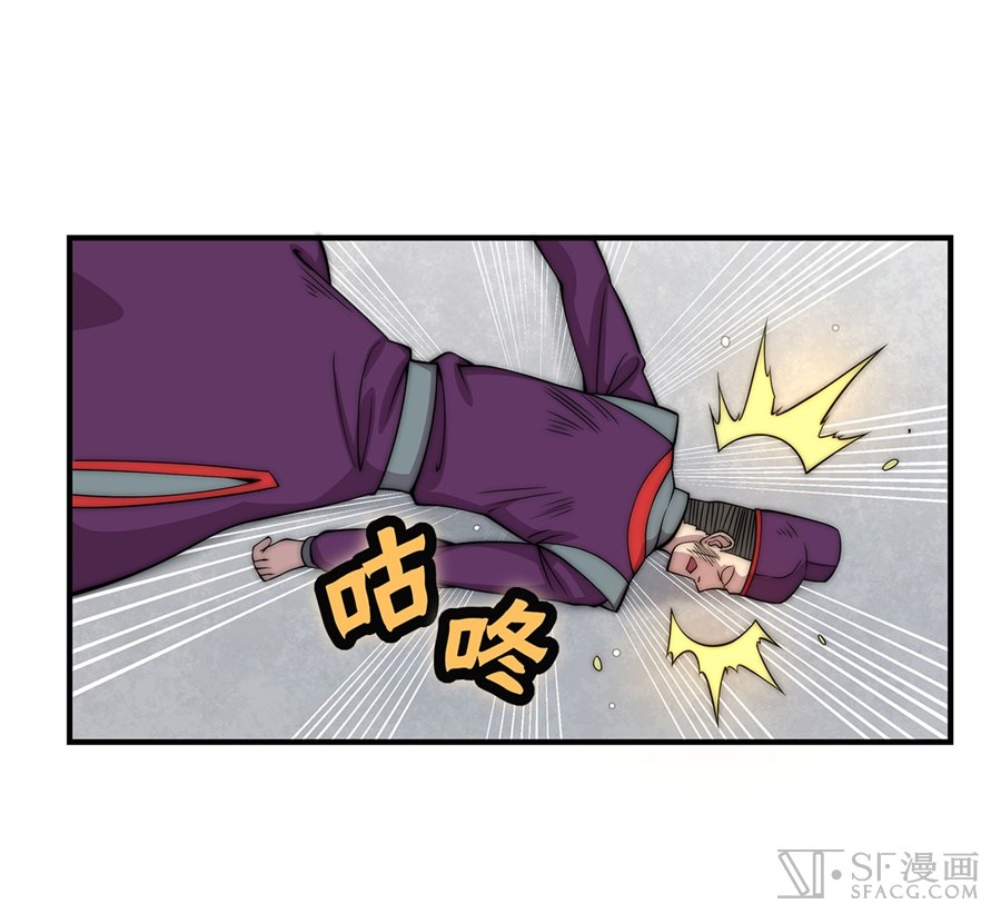 The Master of Martial Arts Retired Life Chapter 48 page 53 - Chapter 48