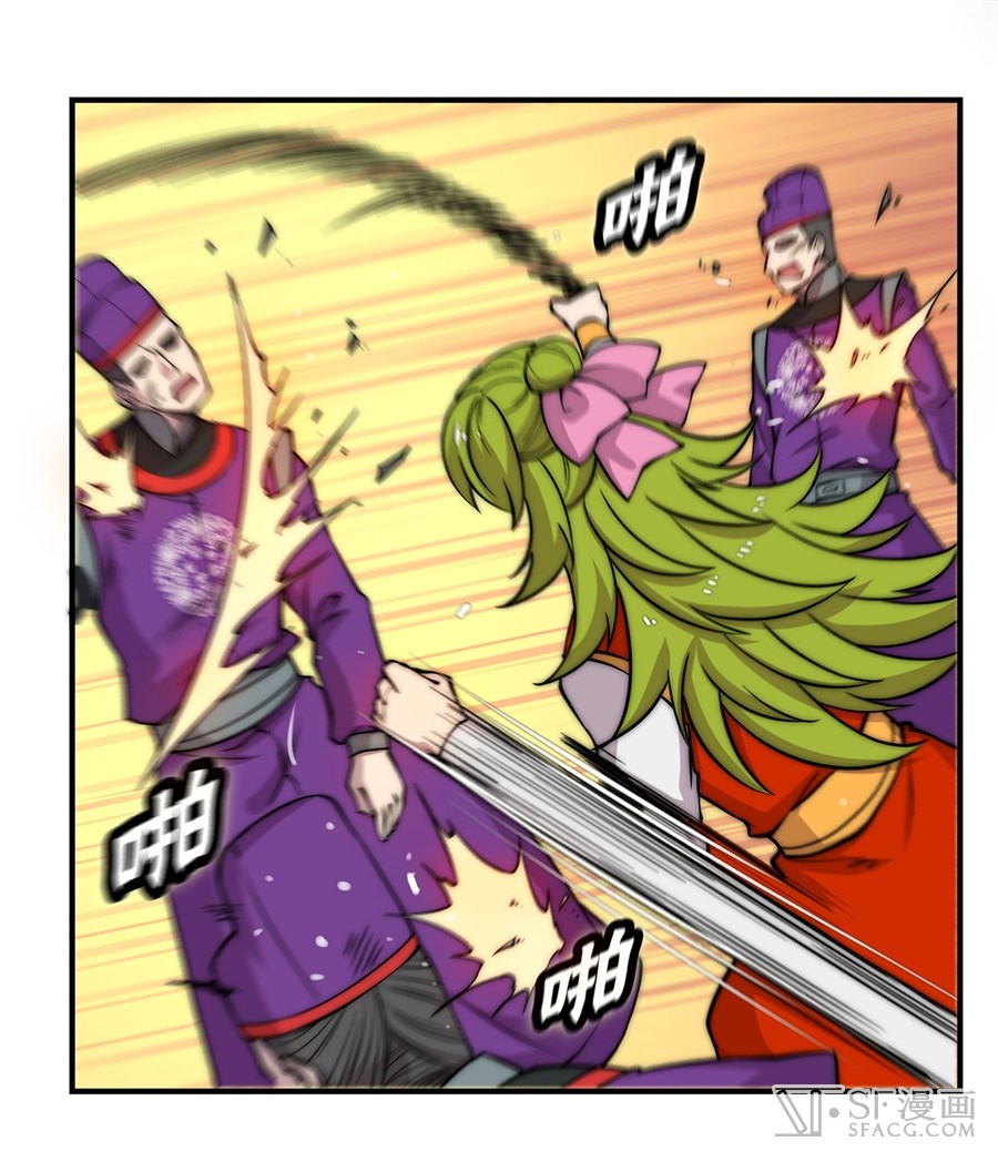 The Master of Martial Arts Retired Life Chapter 48 page 55 - Chapter 48